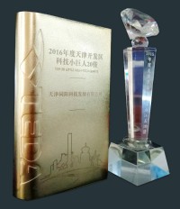 2015年度、2016年度“天津市開發(fā)區(qū)科技小巨人”20佳
