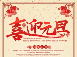 天津同陽(yáng)科技祝您元旦快樂(lè)！