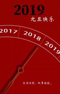 你好，2019 | 和同陽(yáng)一起成長(zhǎng)