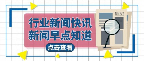 行業(yè)速遞 | 《江蘇省生態(tài)環(huán)境監(jiān)測(cè)條例》將于5月1日施行，嚴(yán)打數(shù)據(jù)造假！