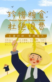 光盤行動，等你接力！