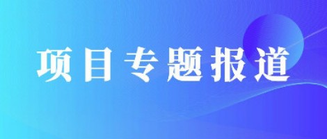 同陽科技助力望城經(jīng)開區(qū)開啟智慧監(jiān)管新模式，筑牢環(huán)保大防線