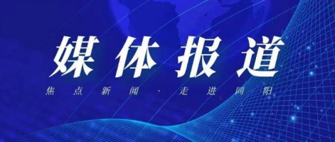 媒體報(bào)道 | 科技日報(bào)：重組核心技術(shù)“拼圖” 國標(biāo)空氣站有了高精度“中國芯”