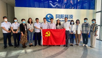 “惠企政策進(jìn)企業(yè)，助力發(fā)展穩(wěn)增長”高新區(qū)組織部、稅務(wù)局走進(jìn)同陽科技開展黨建共建活動(dòng)
