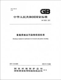 畜禽養(yǎng)殖帶來的惡臭污染，如何破？（下）